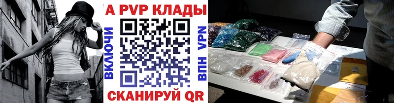 Alpha PVP Соль  Фатеж 