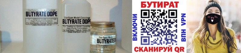 Бутират GHB Фатеж