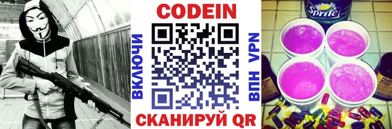 Codein Purple Drank  закладки  Фатеж 